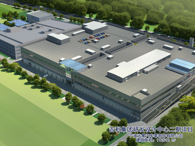 El proyecto de segunda fase del Centro de Dise&ntilde;o e I+D del Grupo Geely
