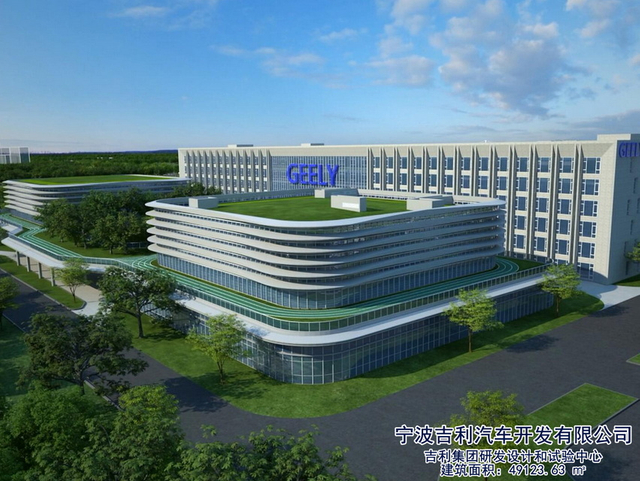 Geely Auto Research Center