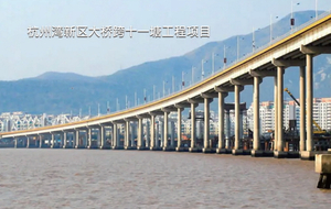 Hangzhou Bay New Zone Bridge &uuml;ber dem Shiyitang-Projekt