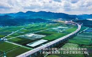 Kunting-Tangxi-Abschnittsprojekt der G15 Shenhai Expressway-Verbindungslinie im Meishan-Hafengebiet des Ningbo-Zhoushan-Hafens (Xiangshan Port Evacuation Expressway)